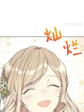 绿荫之冠51.不是弟弟