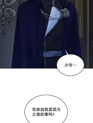 绿荫之冠51.不是弟弟