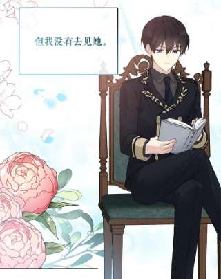 绿荫之冠51.不是弟弟