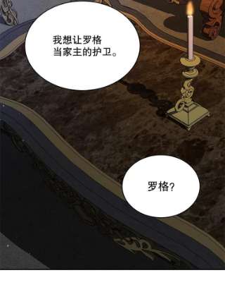 绿荫之冠51.不是弟弟