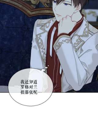 绿荫之冠51.不是弟弟