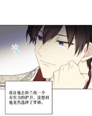 绿荫之冠51.不是弟弟