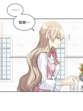 绿荫之冠51.不是弟弟