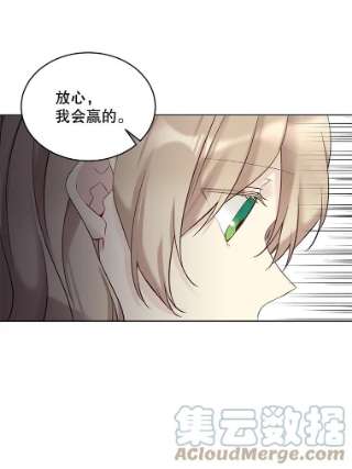 绿荫之冠51.不是弟弟