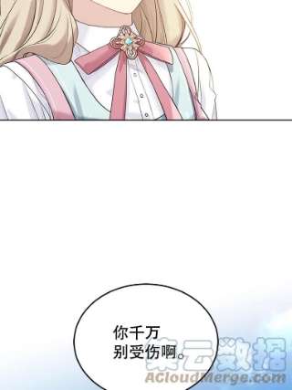 绿荫之冠51.不是弟弟