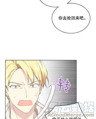 绿荫之冠52.展开决斗