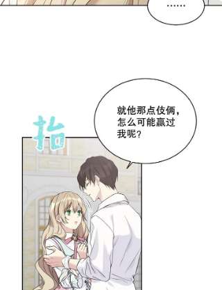 绿荫之冠52.展开决斗