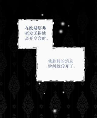 绿荫之冠52.展开决斗