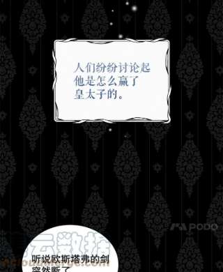 绿荫之冠52.展开决斗