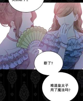 绿荫之冠52.展开决斗