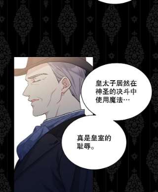绿荫之冠52.展开决斗