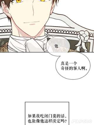 绿荫之冠52.展开决斗