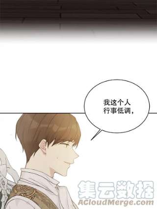 绿荫之冠53.成为皇帝