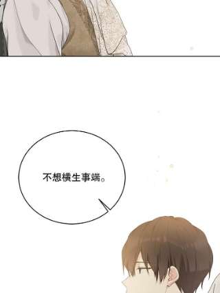 绿荫之冠53.成为皇帝