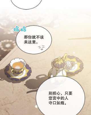 绿荫之冠53.成为皇帝