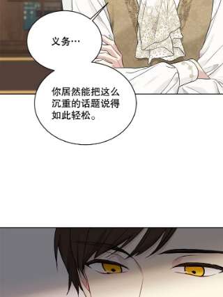 绿荫之冠53.成为皇帝