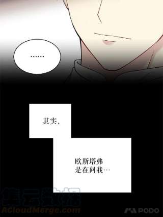 绿荫之冠53.成为皇帝