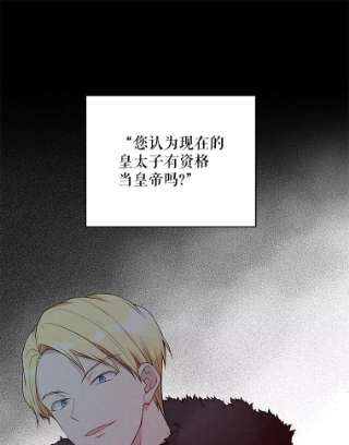 绿荫之冠53.成为皇帝