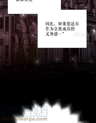 绿荫之冠53.成为皇帝