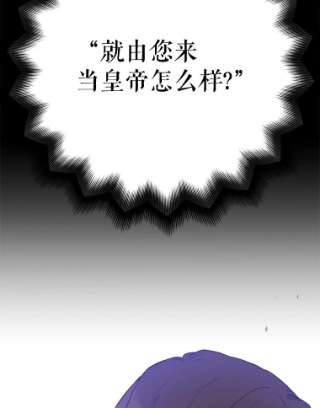 绿荫之冠53.成为皇帝