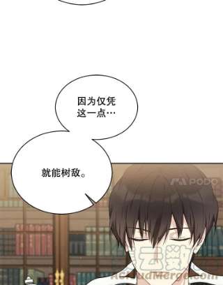 绿荫之冠53.成为皇帝