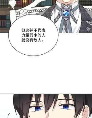 绿荫之冠53.成为皇帝