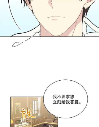 绿荫之冠53.成为皇帝
