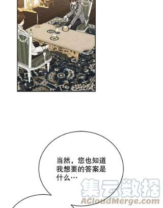绿荫之冠53.成为皇帝