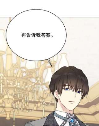 绿荫之冠53.成为皇帝