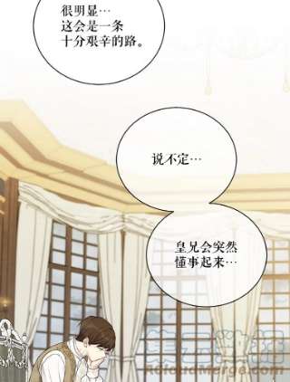 绿荫之冠53.成为皇帝