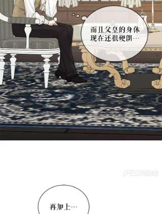 绿荫之冠53.成为皇帝