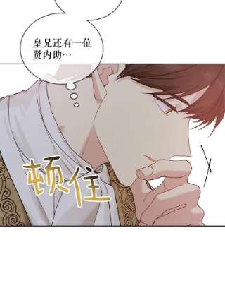 绿荫之冠53.成为皇帝