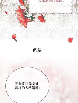 绿荫之冠53.成为皇帝