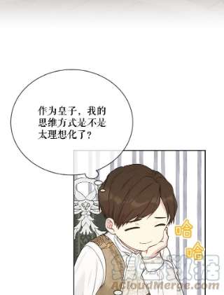 绿荫之冠53.成为皇帝