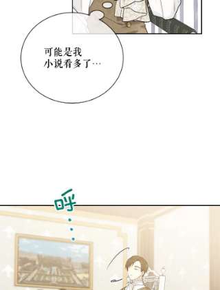 绿荫之冠53.成为皇帝