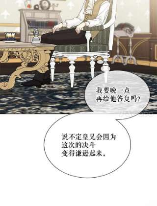 绿荫之冠53.成为皇帝