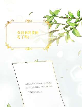 绿荫之冠53.成为皇帝