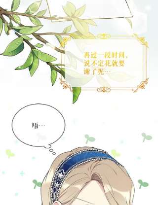 绿荫之冠53.成为皇帝