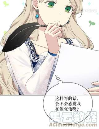 绿荫之冠53.成为皇帝