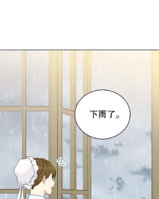 绿荫之冠53.成为皇帝