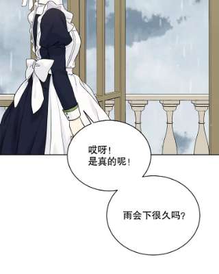 绿荫之冠53.成为皇帝