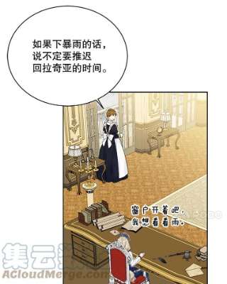 绿荫之冠53.成为皇帝
