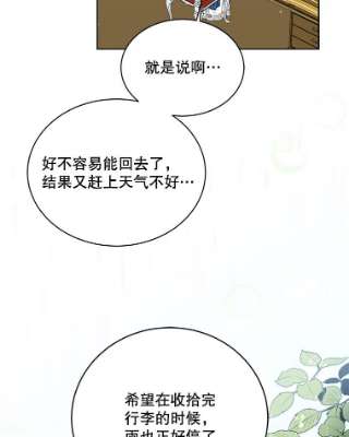 绿荫之冠53.成为皇帝