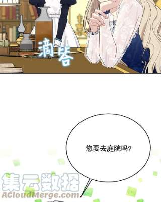 绿荫之冠53.成为皇帝
