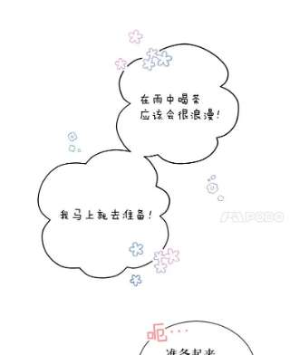 绿荫之冠53.成为皇帝