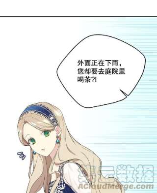 绿荫之冠53.成为皇帝