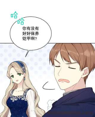 绿荫之冠53.成为皇帝