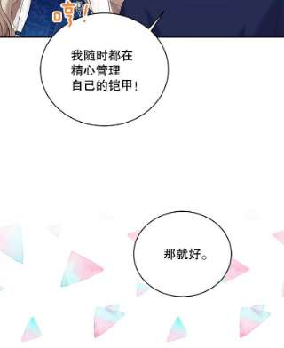绿荫之冠53.成为皇帝
