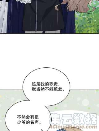 绿荫之冠53.成为皇帝