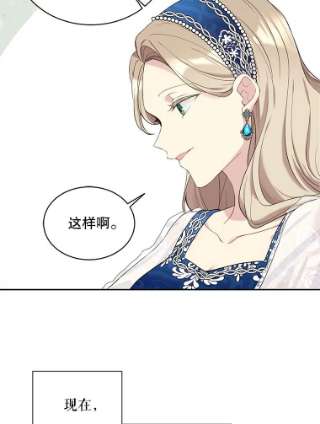 绿荫之冠53.成为皇帝